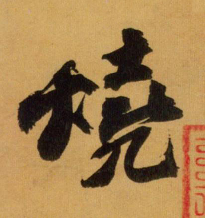 图片