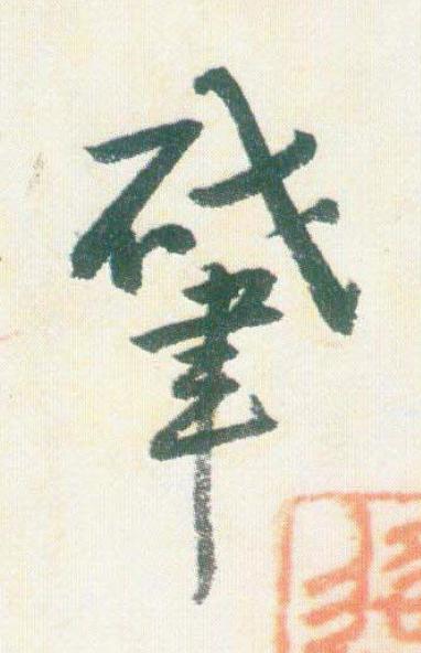 图片