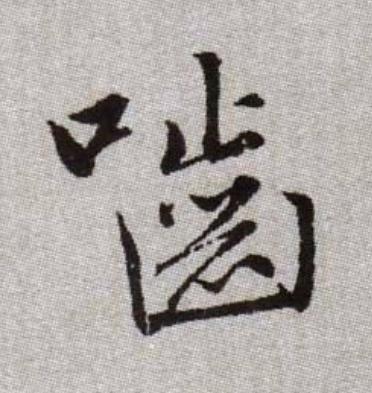 图片