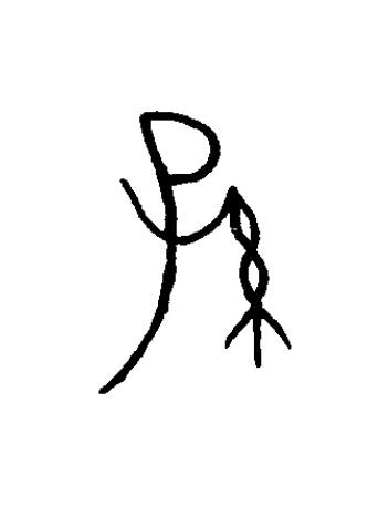 孫篆书书法写法高清图片