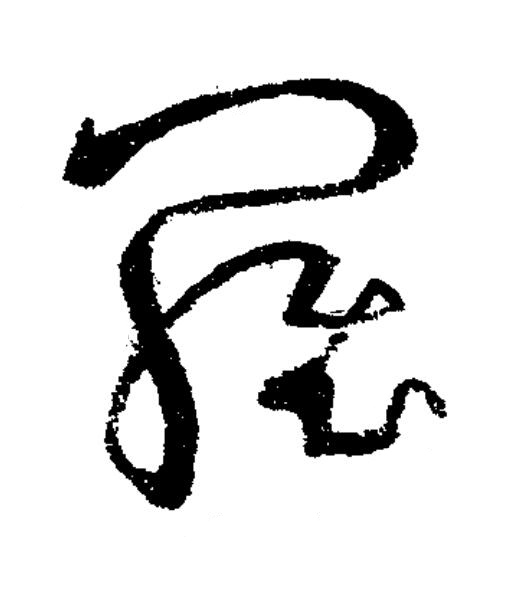 羅草书书法写法高清图片