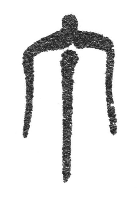 丁篆书书法写法高清图片