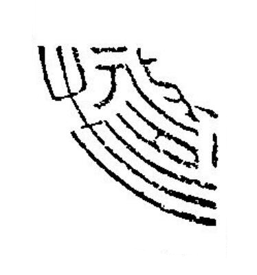 極篆刻书法写法高清图片
