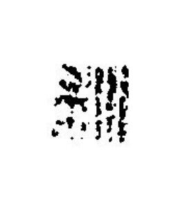 秋篆刻书法写法高清图片