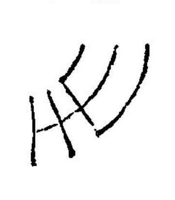 生篆刻书法写法高清图片