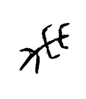 未篆刻书法写法高清图片
