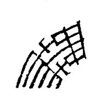 無篆刻书法写法高清图片
