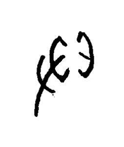 得篆书书法写法高清图片
