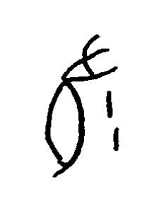 往篆书书法写法高清图片