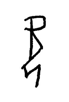 欠篆书书法写法高清图片
