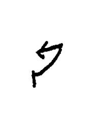 斤篆书书法写法高清图片