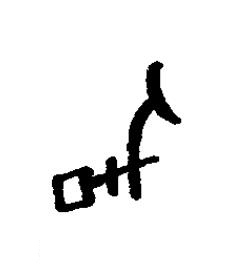 后篆书书法写法高清图片