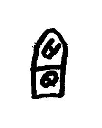 宜篆书书法写法高清图片