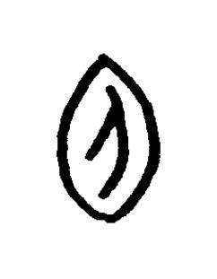 溫篆书书法写法高清图片