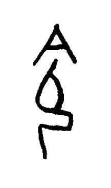 令篆书书法写法高清图片