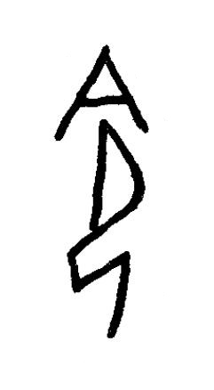 鴒篆书书法写法高清图片