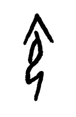 瓴篆书书法写法高清图片