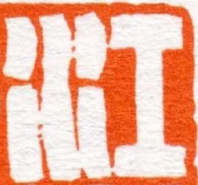 江篆刻书法写法高清图片