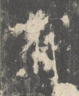 有楷书书法写法高清图片