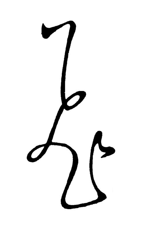 飛草书书法写法高清图片