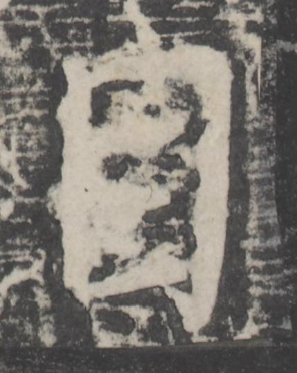 目楷书书法写法高清图片