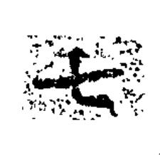七楷书书法写法高清图片