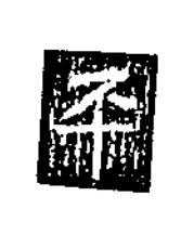 平楷书书法写法高清图片