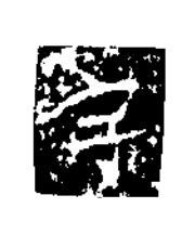字楷书书法写法高清图片