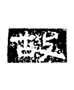 故隶书书法写法高清图片