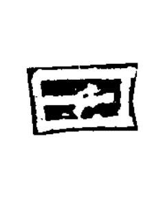 日隶书书法写法高清图片