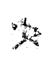 穴隶书书法写法高清图片