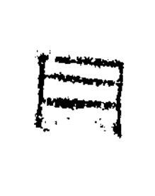 月隶书书法写法高清图片