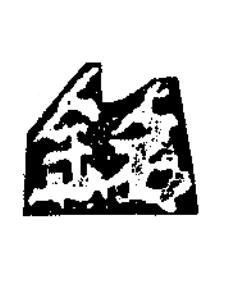 銘楷书书法写法高清图片