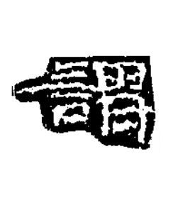 謂隶书书法写法高清图片