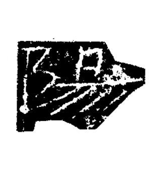 陽隶书书法写法高清图片