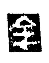 至隶书书法写法高清图片