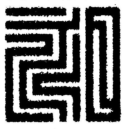 昶篆刻书法写法高清图片