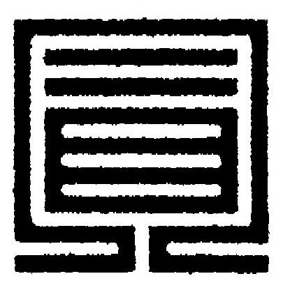 冒篆刻书法写法高清图片