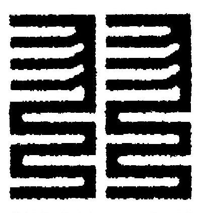 羽篆刻书法写法高清图片