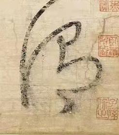 謂草书书法写法高清图片