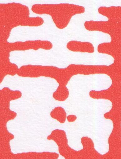 義篆刻书法写法高清图片