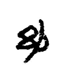 黝篆书书法写法高清图片