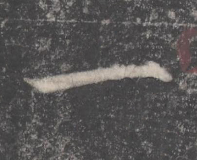 一楷书书法写法高清图片