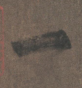 一行书书法写法高清图片