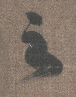 之行书书法写法高清图片