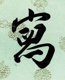 图片