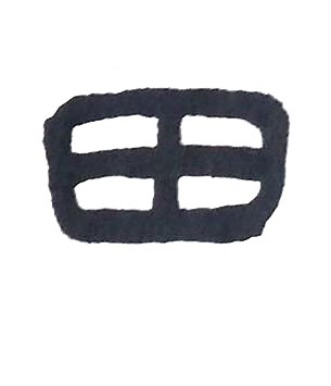 田篆书书法写法高清图片