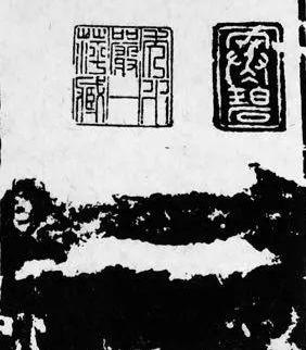 二篆书书法写法高清图片