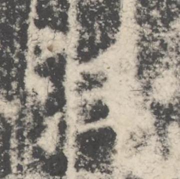 汪楷书书法写法高清图片