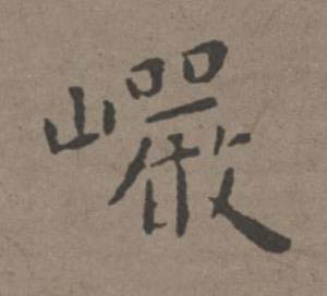 图片